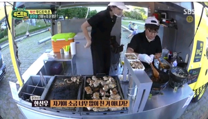 푸드트럭 본인들도 못먹겠다고 뺃은 음식 팔아버린 윤아네 | 인스티즈