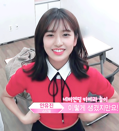 프로듀스48 안유진.gif | 인스티즈