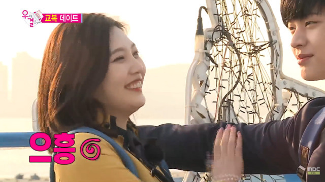 [우리결혼했어요] 너도 나 좋아하니까 | 인스티즈