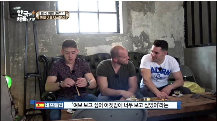 [어서와한국은처음이지] 사랑꾼 스페인남.jpg | 인스티즈
