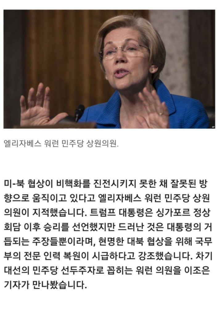 2020 미국 대선에서 민주당으로 정권교체 되면 발생할 일 | 인스티즈