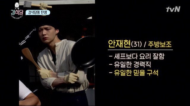 [강식당] 사실상 이식당.jpg | 인스티즈