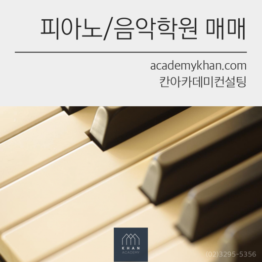 주피아노음악학원 이미지