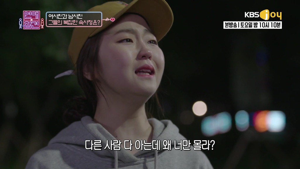 [연애의참견] 여자와 남자는 친구가 될 수 있을까요?.jpg -3 | 인스티즈