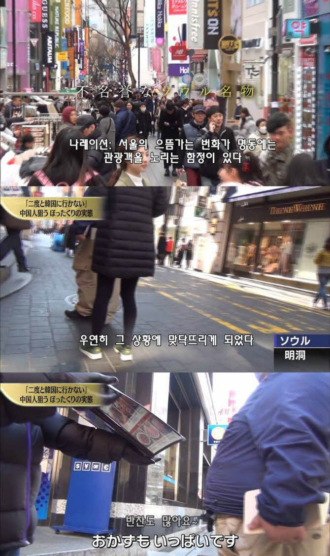 일본 방송에서 까이는 한국 관광 | 인스티즈