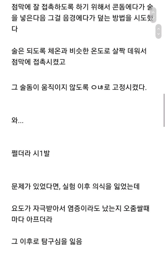 마시지 않고 취하는법 | 인스티즈