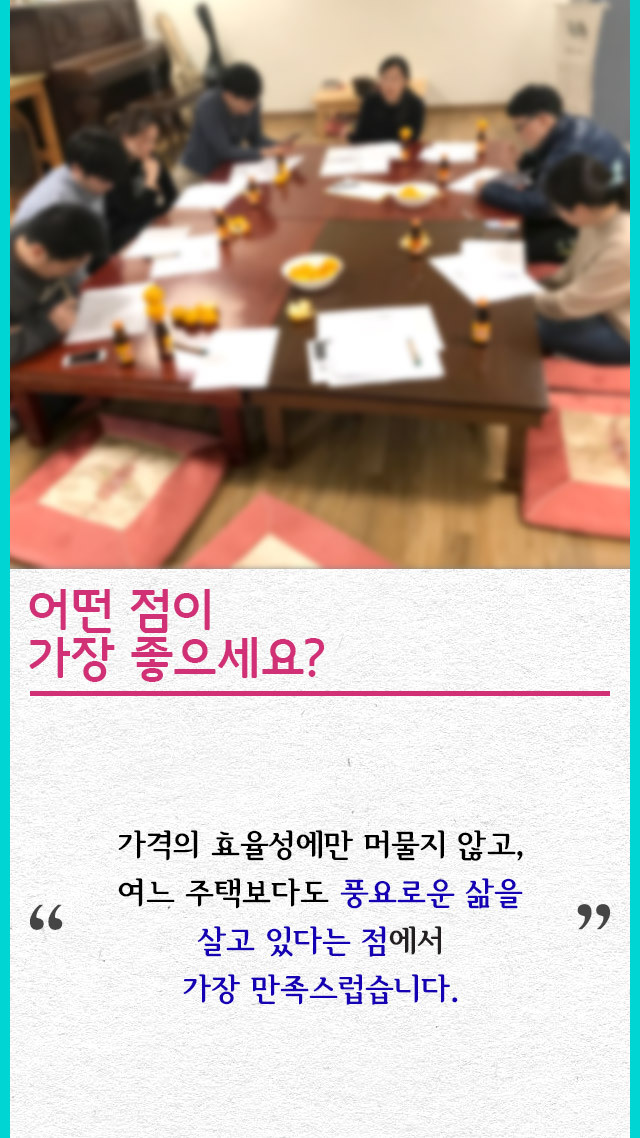 푸른주택 이미지