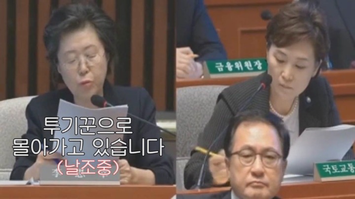 국토부 장관에게 질의하다가 털리는 사퇴하세요의원ㅋㅋㅋㅋㅋ (배꼽?) | 인스티즈
