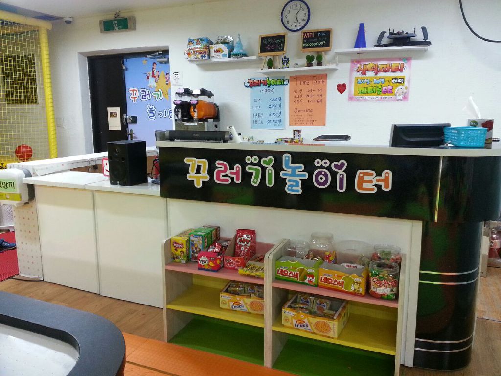 실내방방 이미지