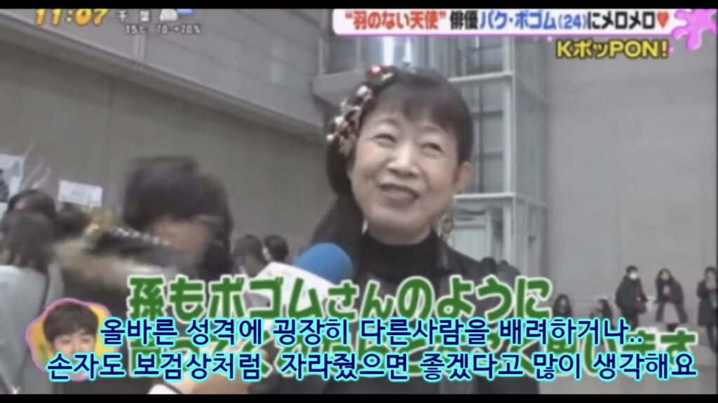 박보검한테 천사라고 했다가 주책이라는 일본 할머니.jpg | 인스티즈