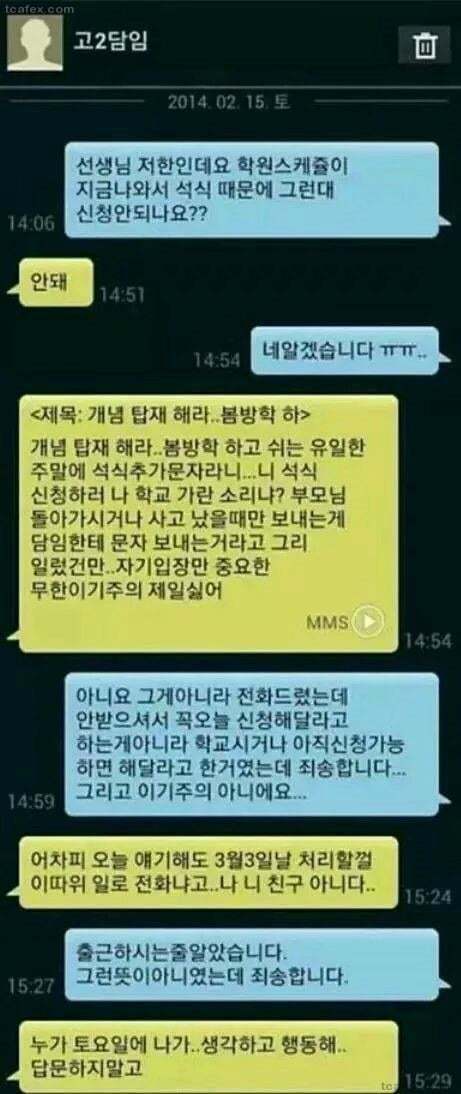 꼰대다 vs 이해된다 | 인스티즈