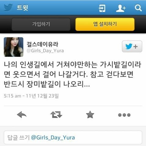 걸스데이 바보 대결 | 인스티즈