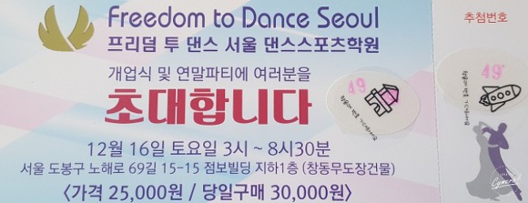 서울댄스스포츠학원 이미지