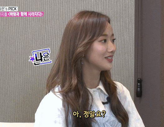 180529 본격연예 한밤 에이프릴 나은 | 인스티즈