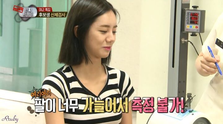 팔이 가늘어서 혈압 측정을 못하는 혜리 | 인스티즈