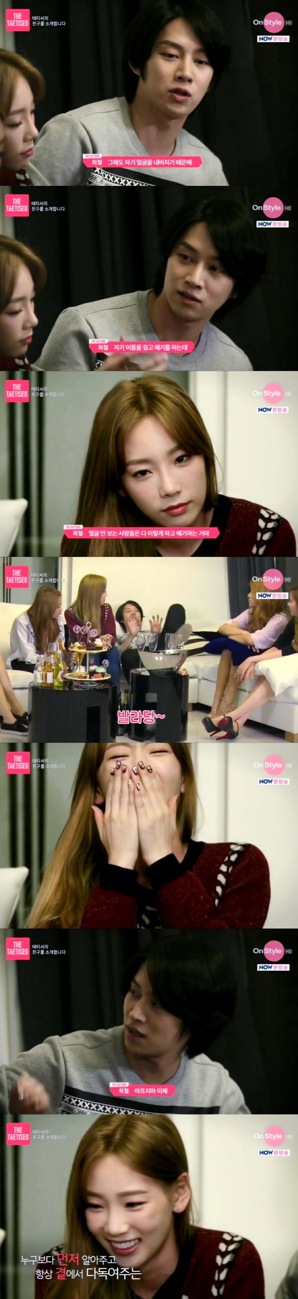 악플에 힘들어하던 태연에게 김희철이 건낸 위로의 말 | 인스티즈