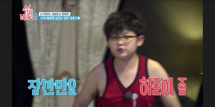[수업을바꿔라2] 빈이 숙제 안도와줘서 혼나는 준이 | 인스티즈