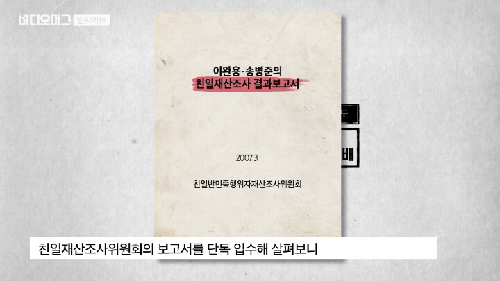 친일파계의 그랜드슬램을 달성한 자. 그리고 그의 후손들 | 인스티즈