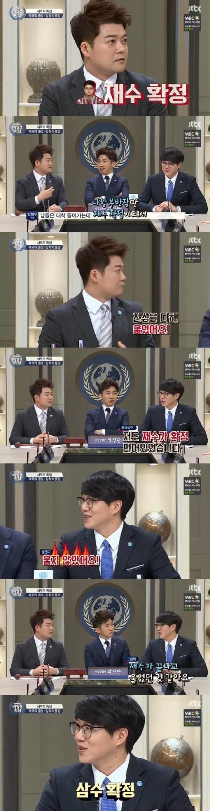 졸업식날 오열한 전현무 | 인스티즈