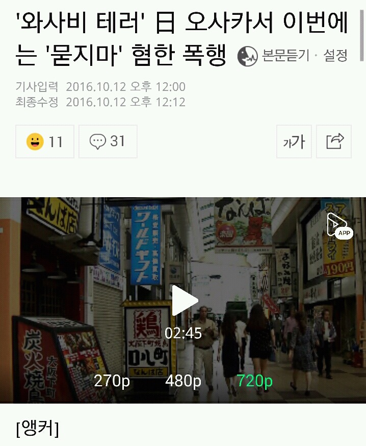 세상에서 한국을 가장싫어하는 국가 | 인스티즈