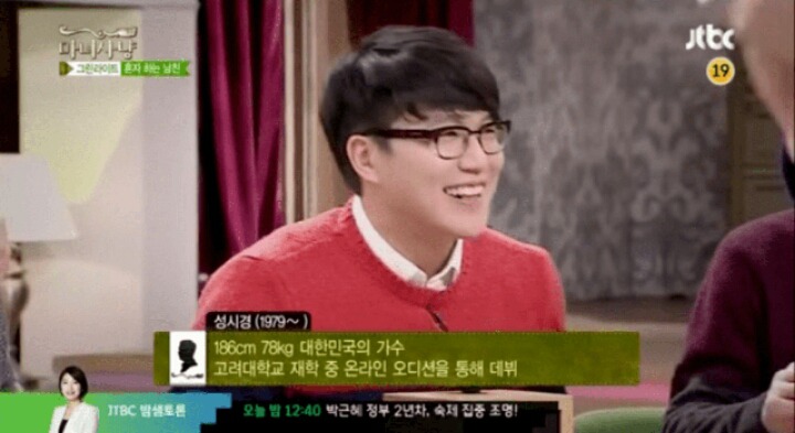 성시경의 근거있는 자신감 | 인스티즈
