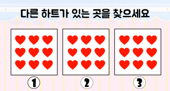 관찰력 테스트.jpg | 인스티즈