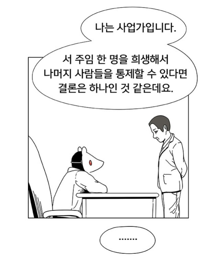 입사동기 여자와 남자 중 일을 더 잘하는 여자가 진급 누락된 이유 | 인스티즈
