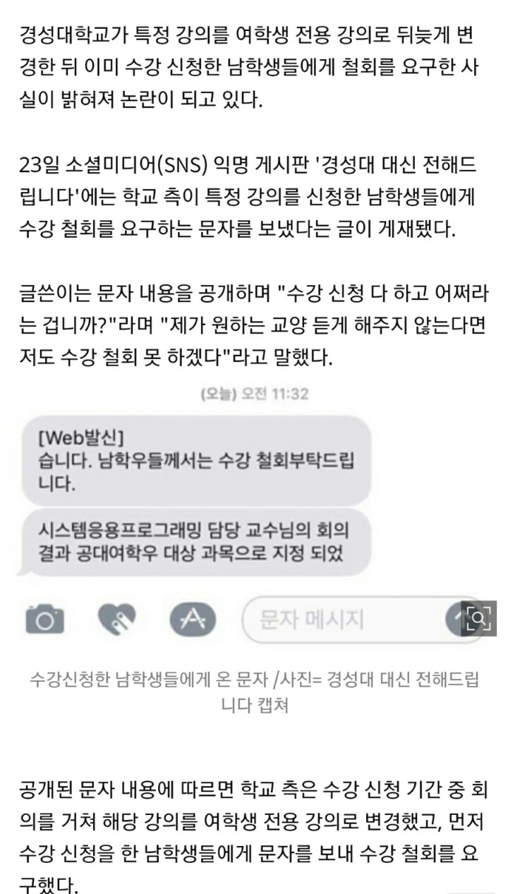 자자 여성전용강의로 바뀔테니 남학우들 수강철회하세요 | 인스티즈