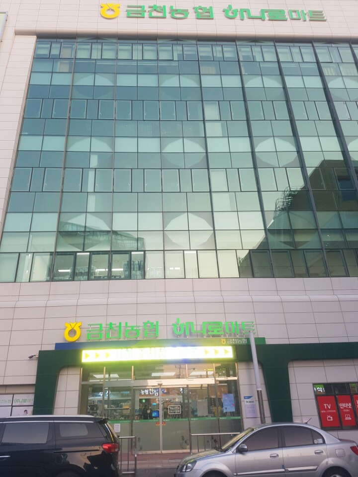 고흥농협하나로마트 이미지