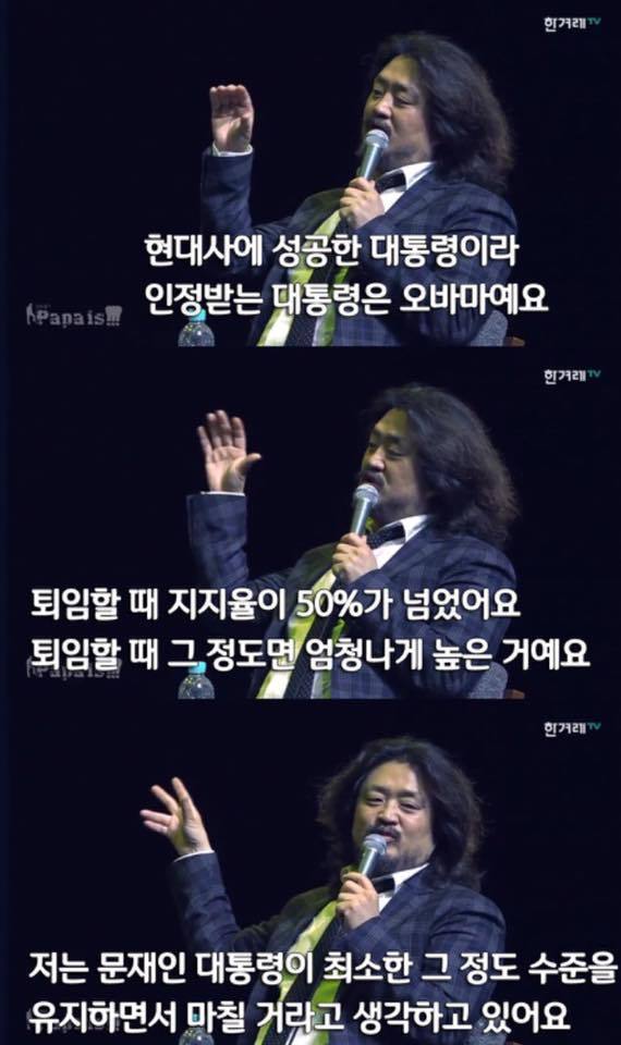 다시 보는 문재인 대통령의 지지층 | 인스티즈