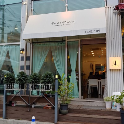 로스팅을그리다 이미지