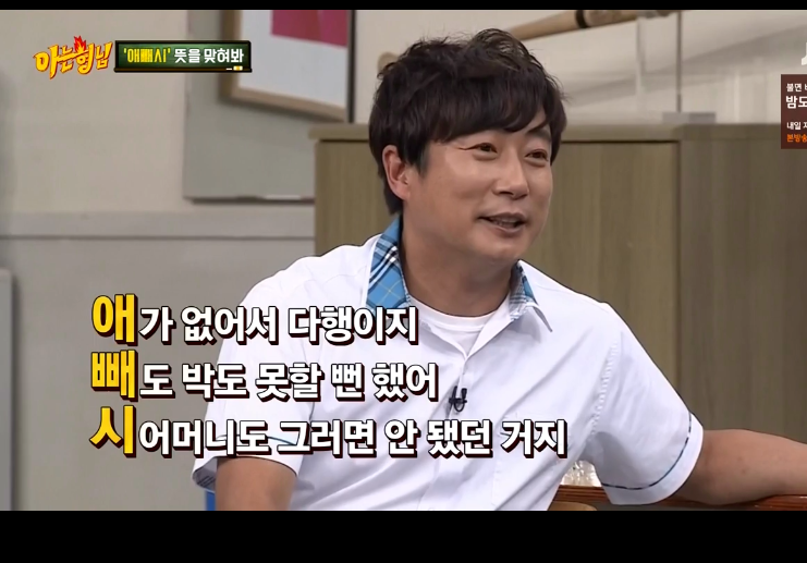 [아는형님] 서장훈 터는 이수근 | 인스티즈