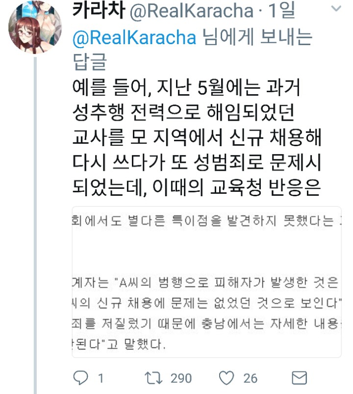 여자가 저지른 범죄와 남자가 저지른 범죄를 대할 때의 온도차.txt | 인스티즈
