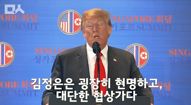 회담이 끝나고 입이 닳도록 김정은 칭찬하는 트럼프.jpg ㄷㄷㄷ | 인스티즈