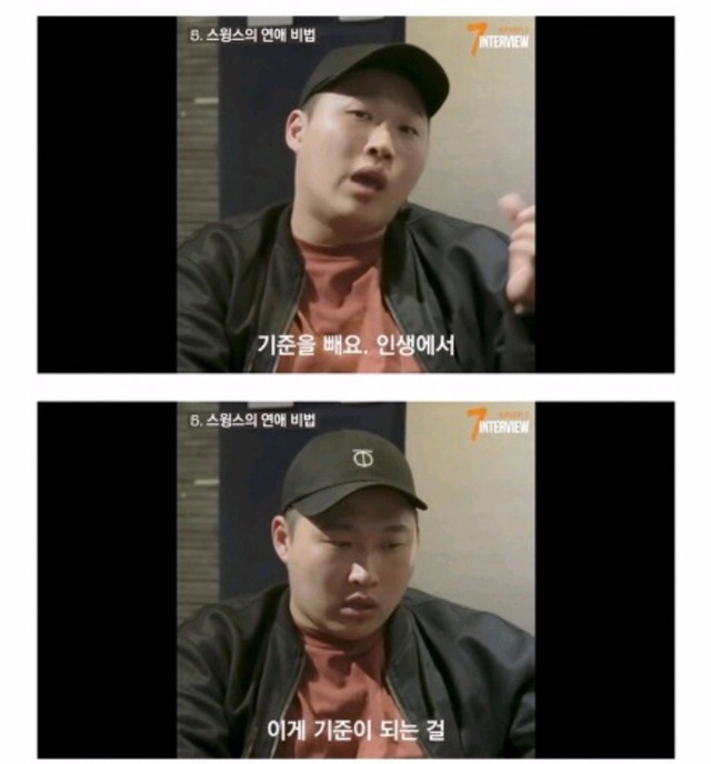 스윙스의 여성에 대한 가사.jpg | 인스티즈