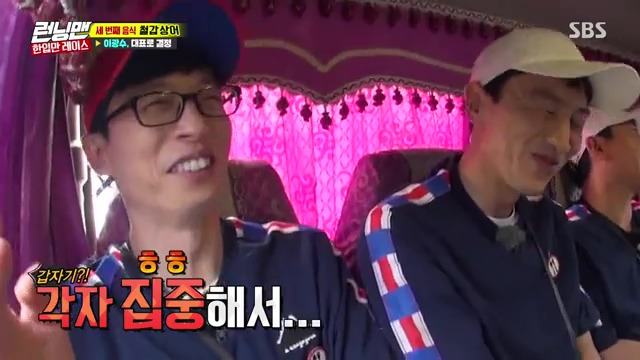 무한도전 폐지되고 런닝맨 프리롤 유재석 | 인스티즈