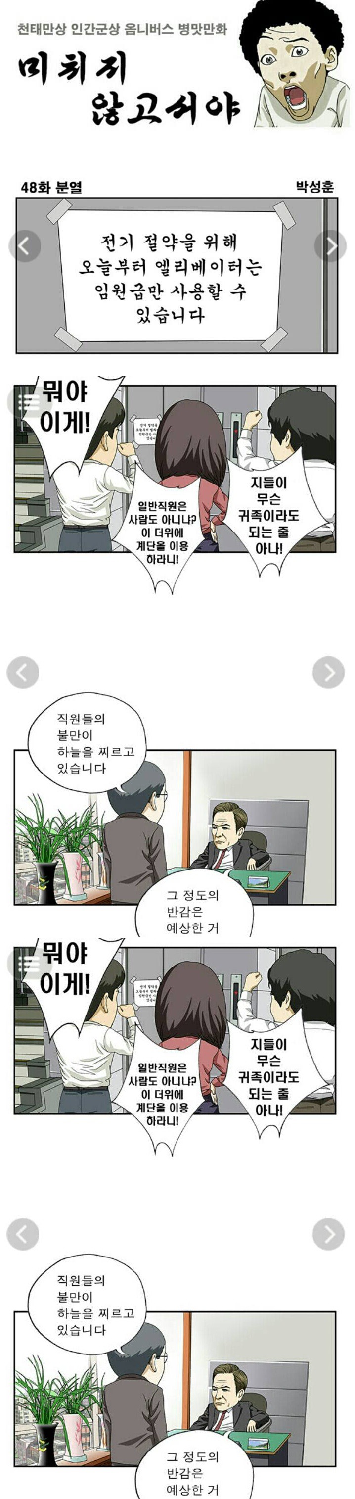 국민을 분열시키는 이유 | 인스티즈