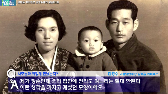 김경수 경남도지사의 연애스토리 | 인스티즈
