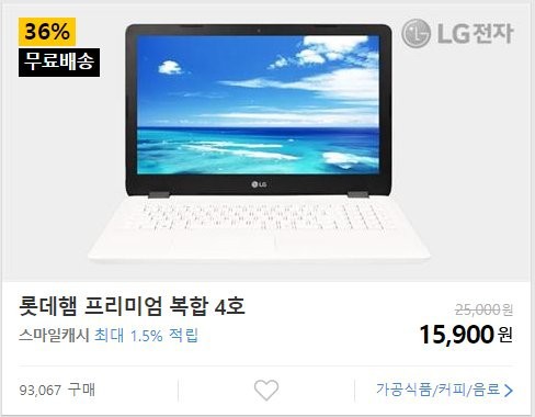 LG와 롯데의 콜라보레이션 | 인스티즈
