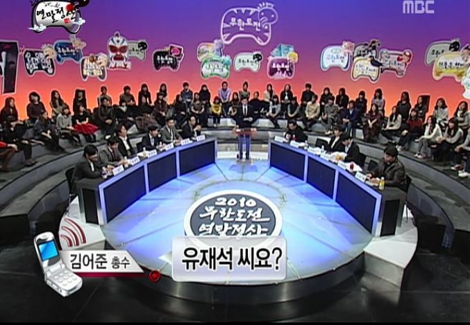 무한도전에 등장했던 김어준 총수 | 인스티즈