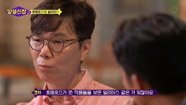 [알쓸신잡3] 호메로스가 위대한 이유 | 인스티즈