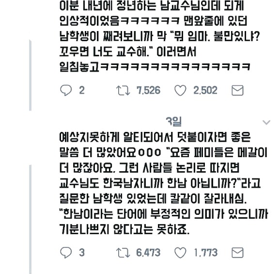 난 딸만 둘이예요. 근데 딸들에게 매일 얘기해. 착하게 살지 마라 | 인스티즈