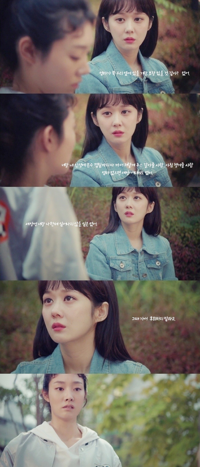 드라마 고백부부 20살로 돌아가 엄마를 만날 수 있다면 | 인스티즈