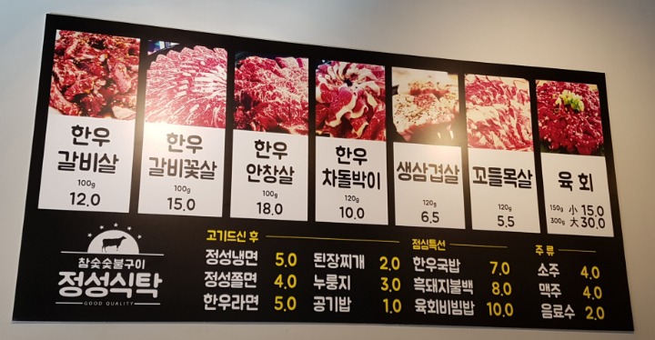 정성식탁 이미지