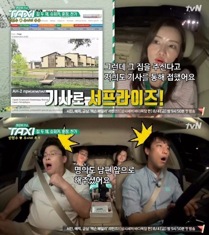 러시아가 금메달을 딴 안현수에게 준 포상 대박임.. | 인스티즈