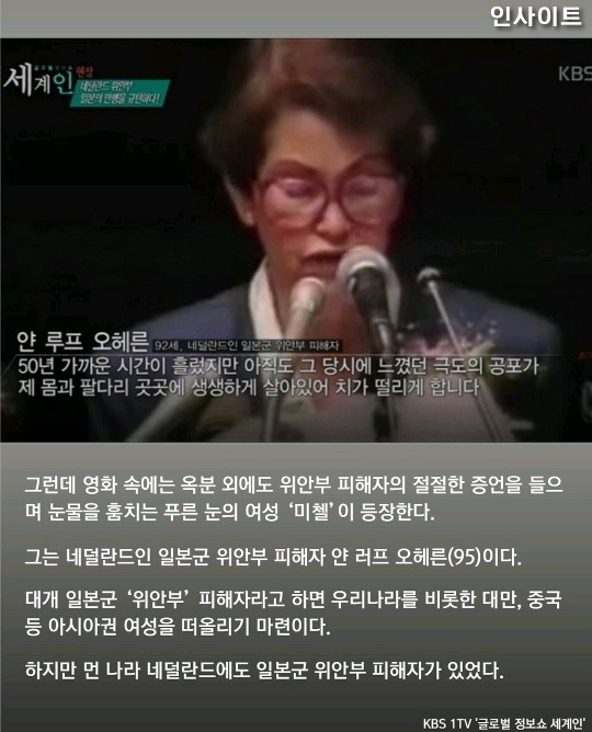 "성기 안들어간다며 주머니 칼로 쭉 잡아 찢어" 일제강점기 위안부 피해자 할머니의 충격 증언 | 인스티즈