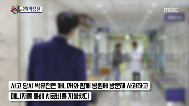 [섹션] 박유천 사건 피해자 얼굴 부상 정도 | 인스티즈
