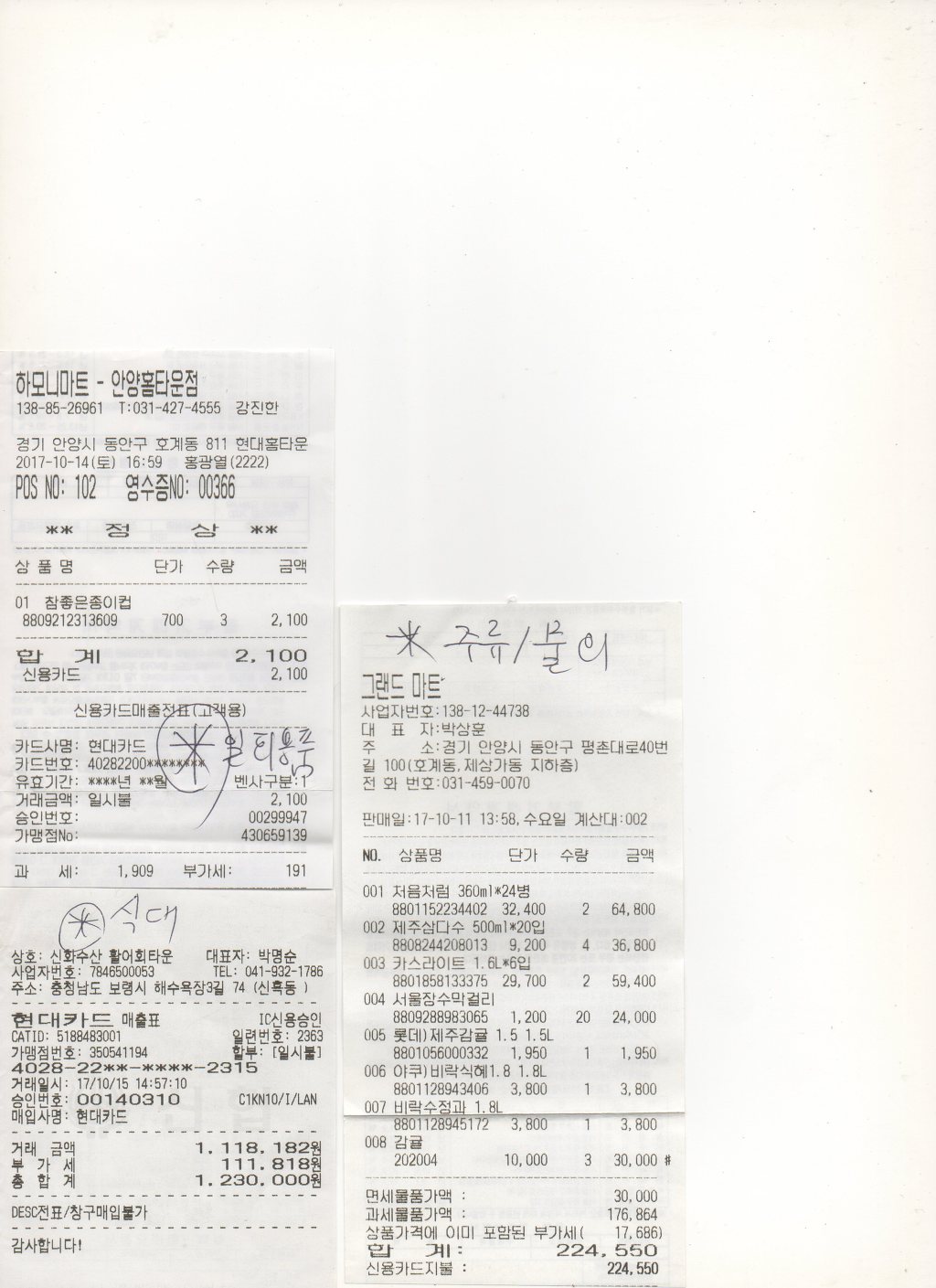 하모니마트수산 이미지