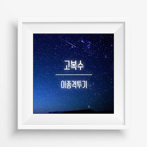 퇴근하는 모모랜드 연우 | 인스티즈