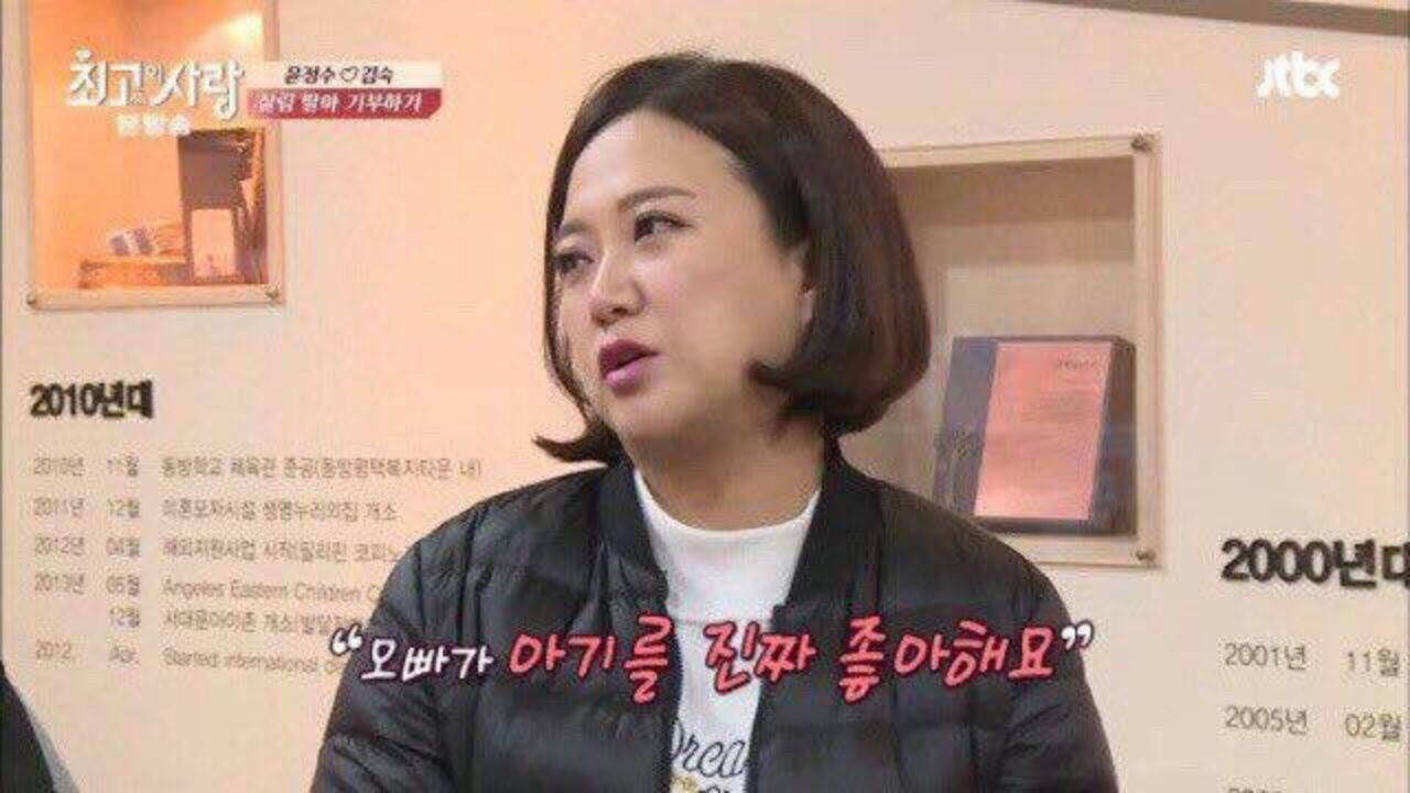 아기를 원한다는 윤정수.jpeg | 인스티즈